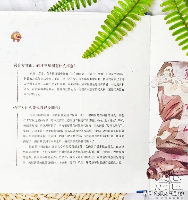 官封弼马温对孙悟空的理解,封孙悟空为弼马温的是