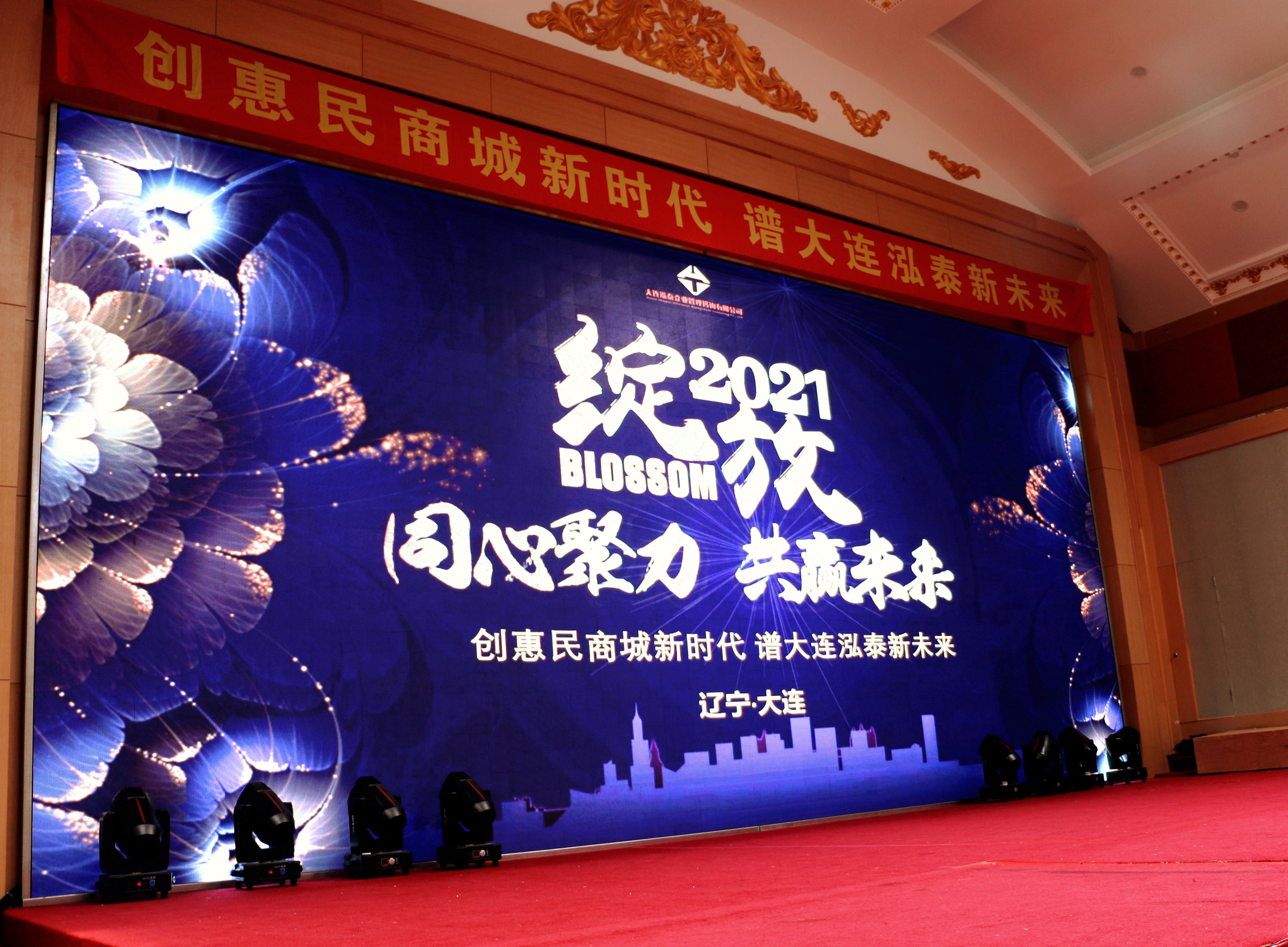 大连泓泰惠民,泓泰惠民商城