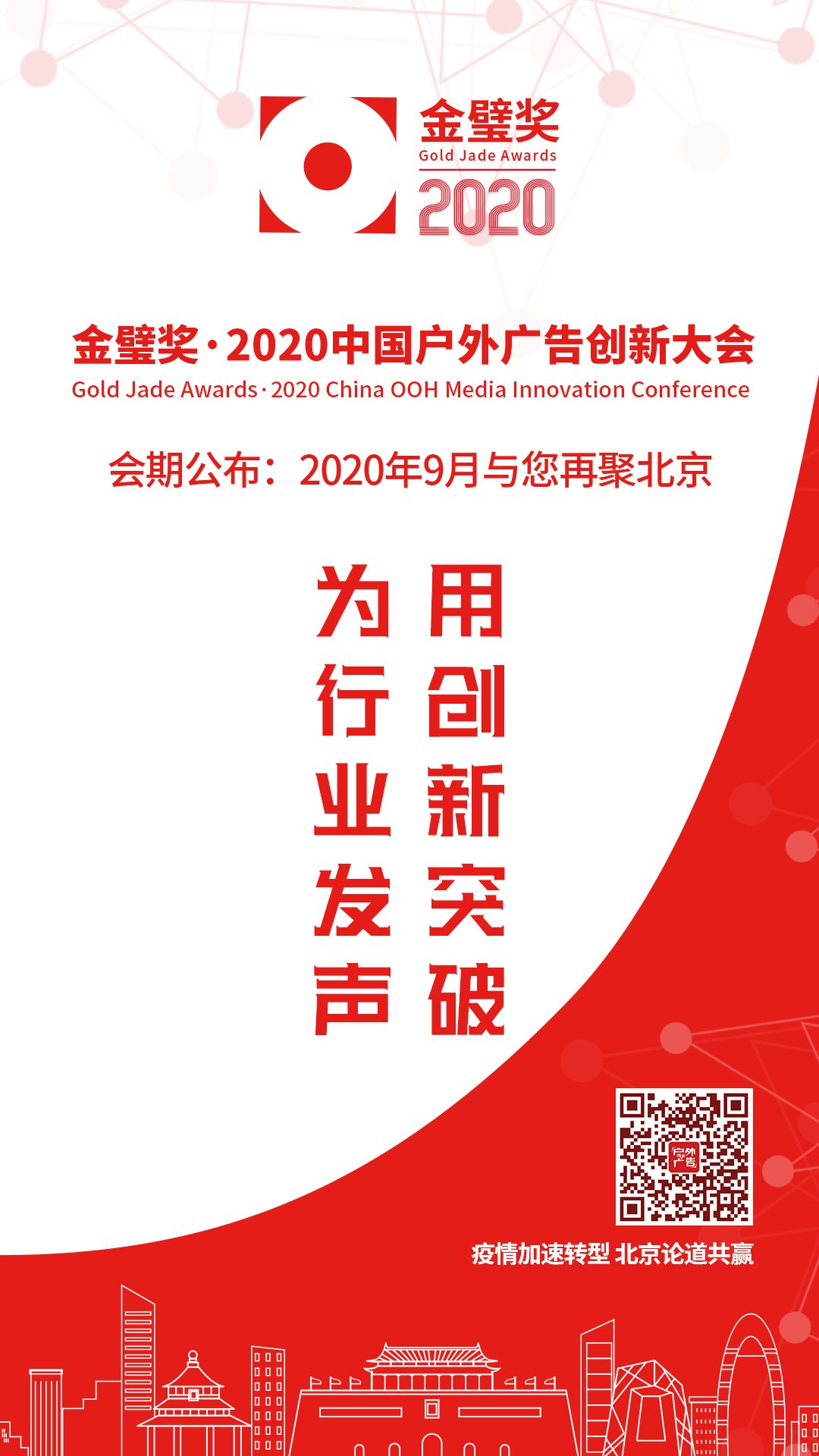 疫情期间广告行业的发展趋势,广告行业疫情下的生存之道