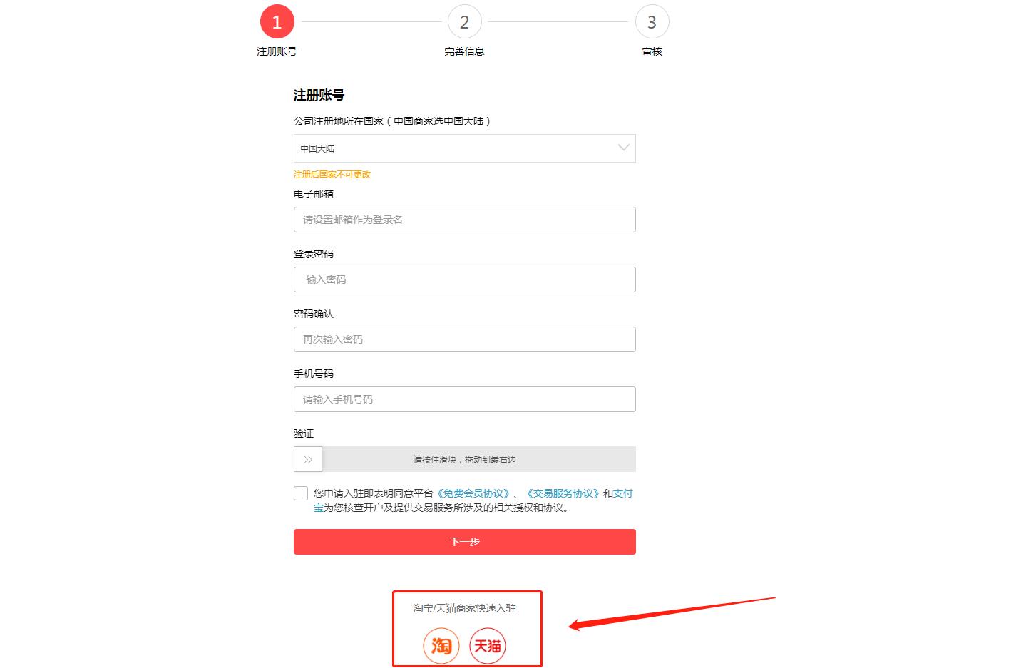 速卖通如何快速开店,速卖通如何开店自学视频