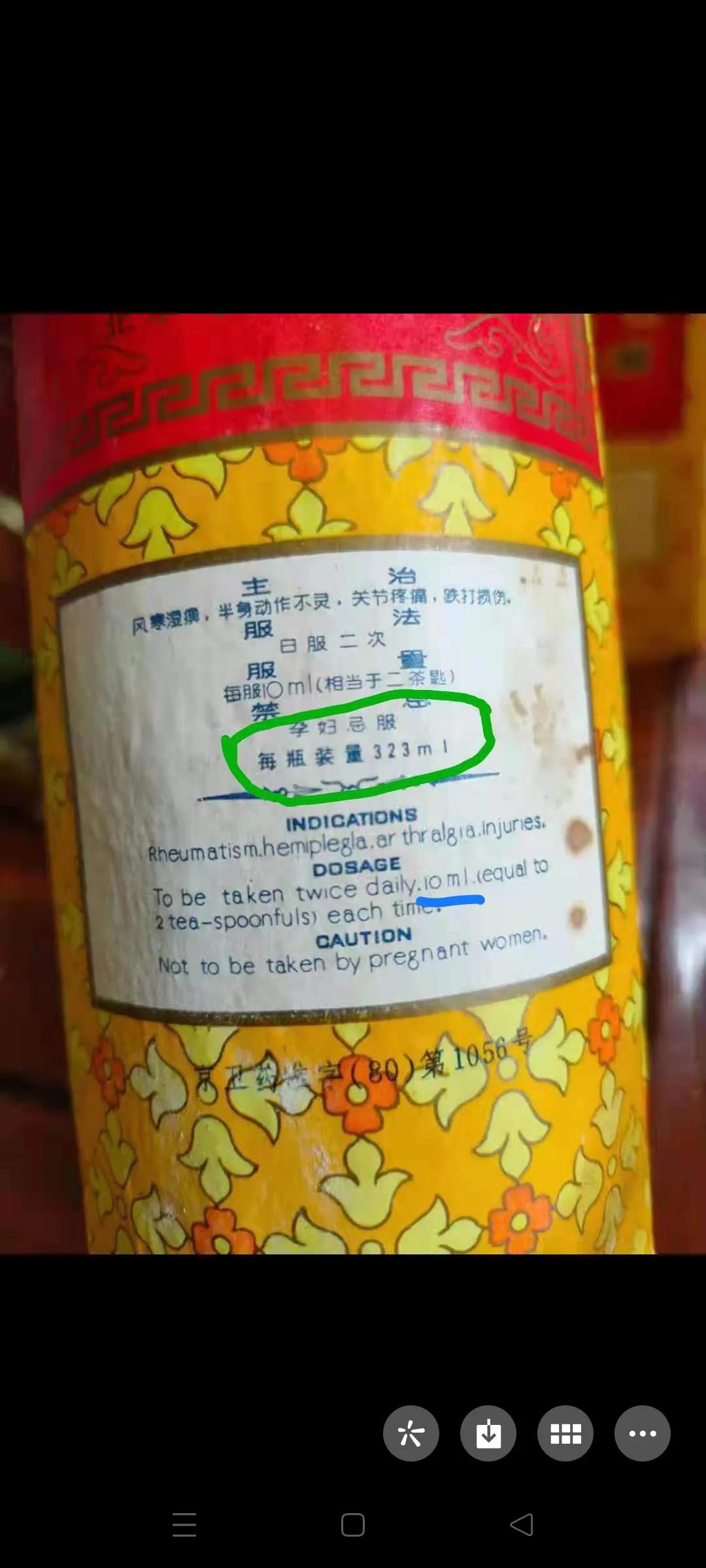 90年代龟龄酒真假鉴别,揭秘90年代虎骨的骗局