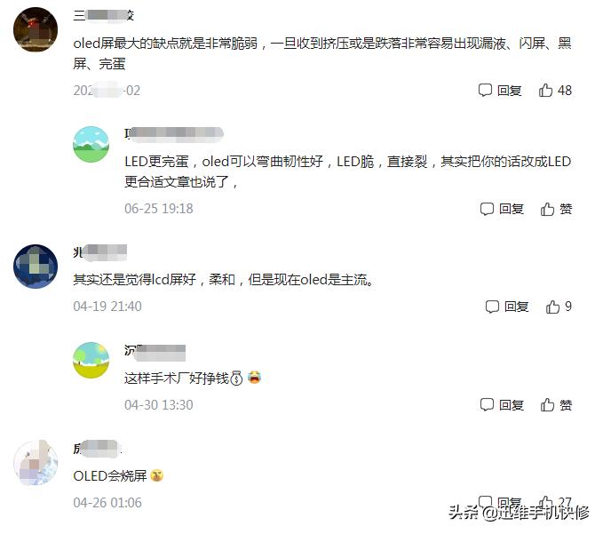如何判断屏幕是lcd还是oled,手机lcd屏和oled屏哪个好