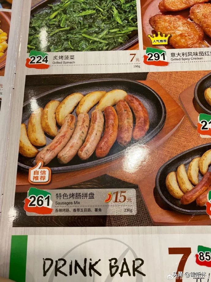 萨莉亚物价,萨莉亚一个月卖多少钱