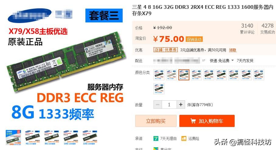 淘宝上1000块的组装电脑可信吗,组装机多少钱可以吃鸡