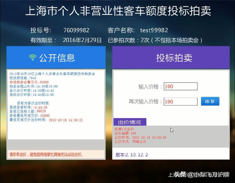 上海11月沪牌拍卖成交价,上海沪牌拍卖攻略