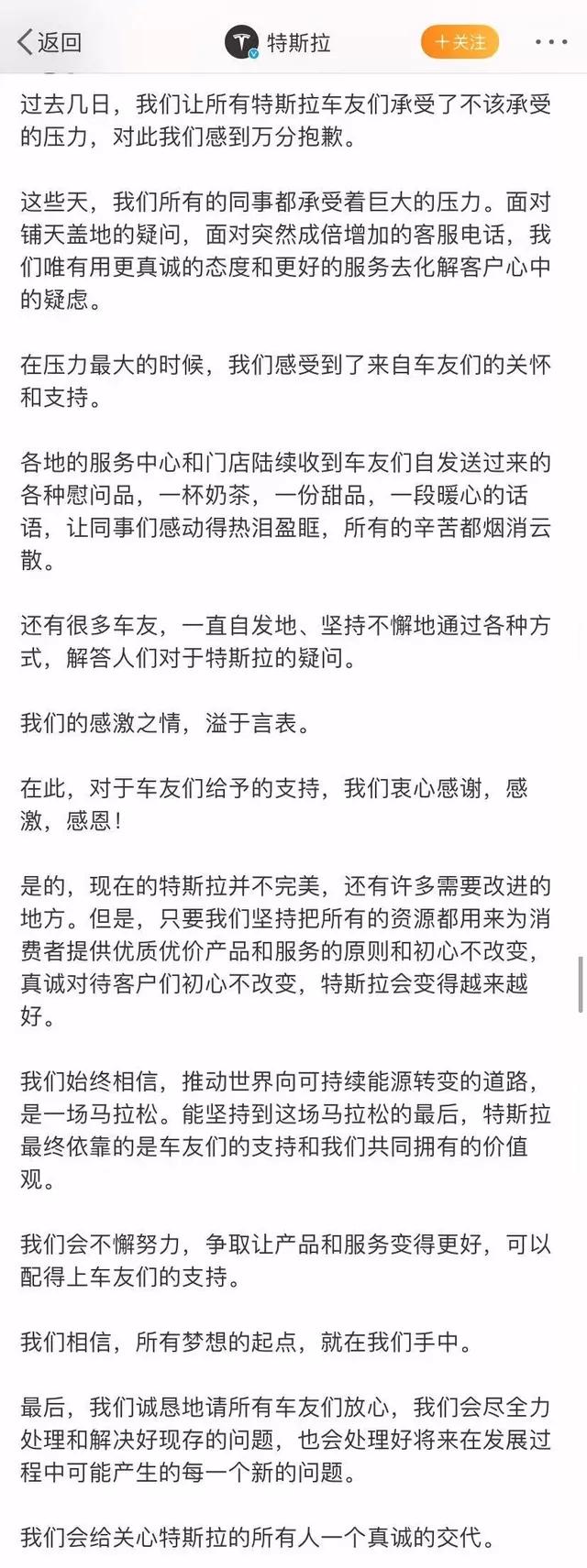 特斯拉怎么危机公关,特斯拉公关反败为胜