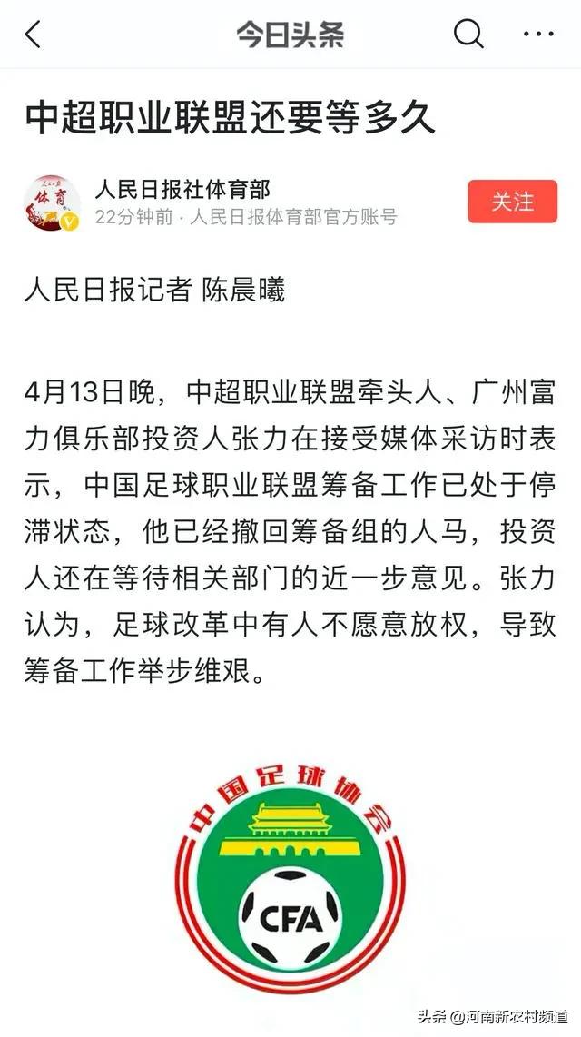 人民日报三大奇谈怪论,人民日报足球三问