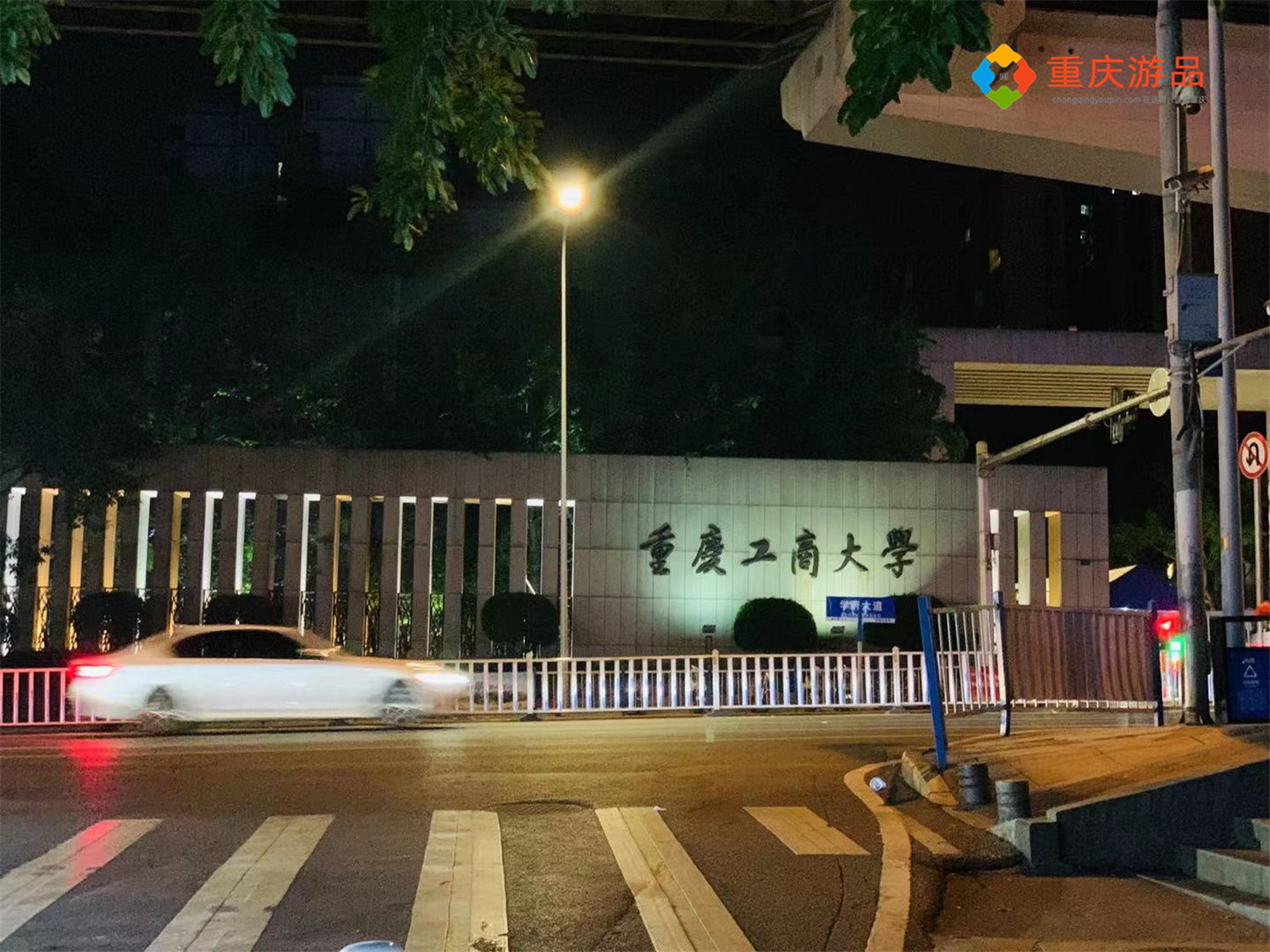 重庆工商大学是二本院校吗,重庆工商大学到底是1本还是2本