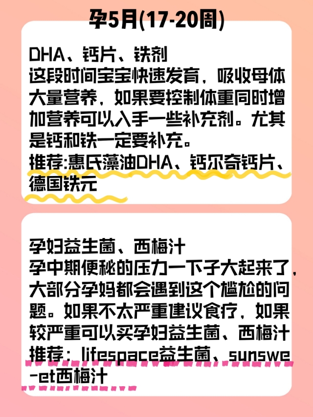 怀孕后要提前给宝宝买什么,你知道怀孕吃什么吗