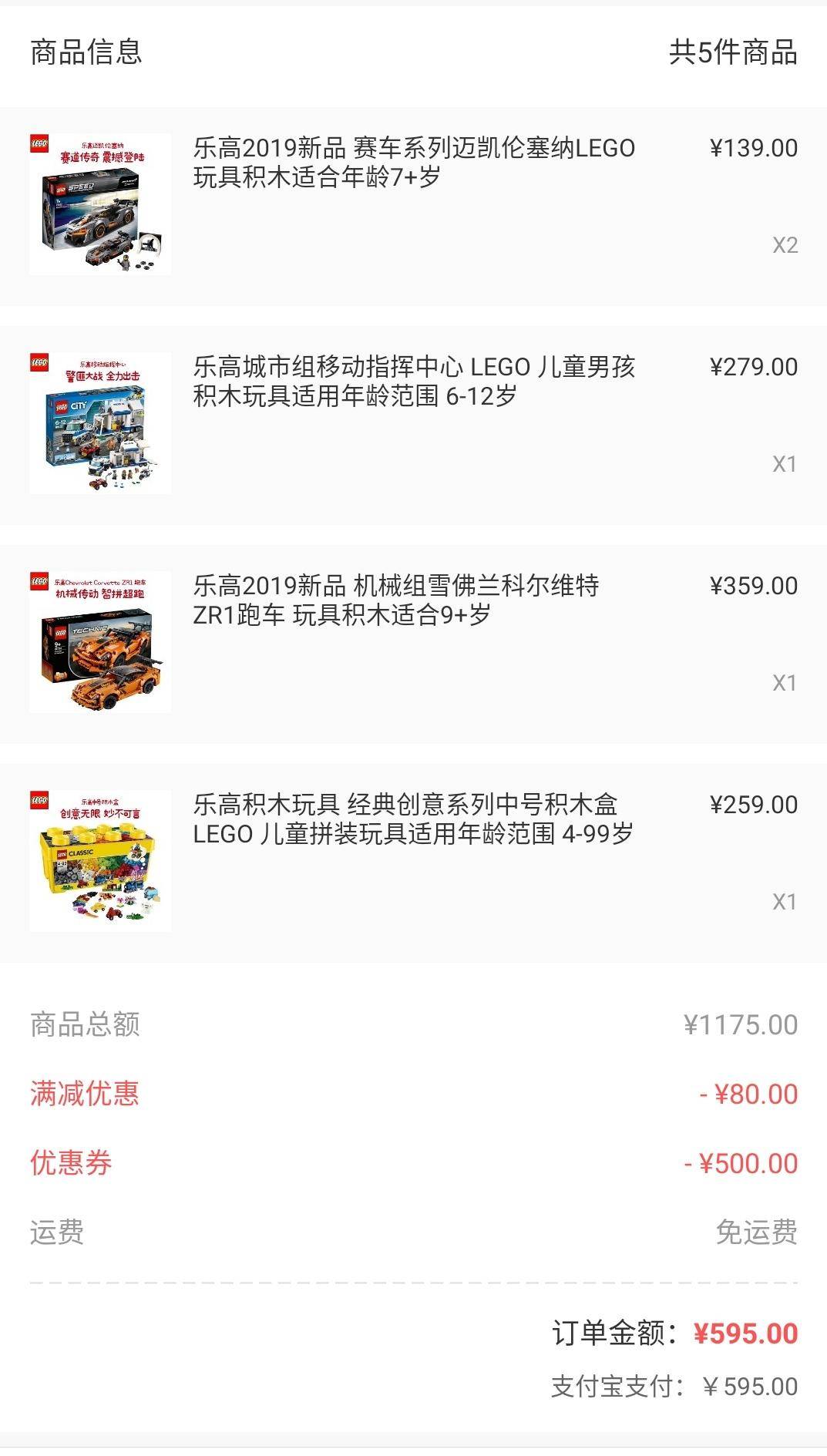 乐高超低价,乐高双十一价格