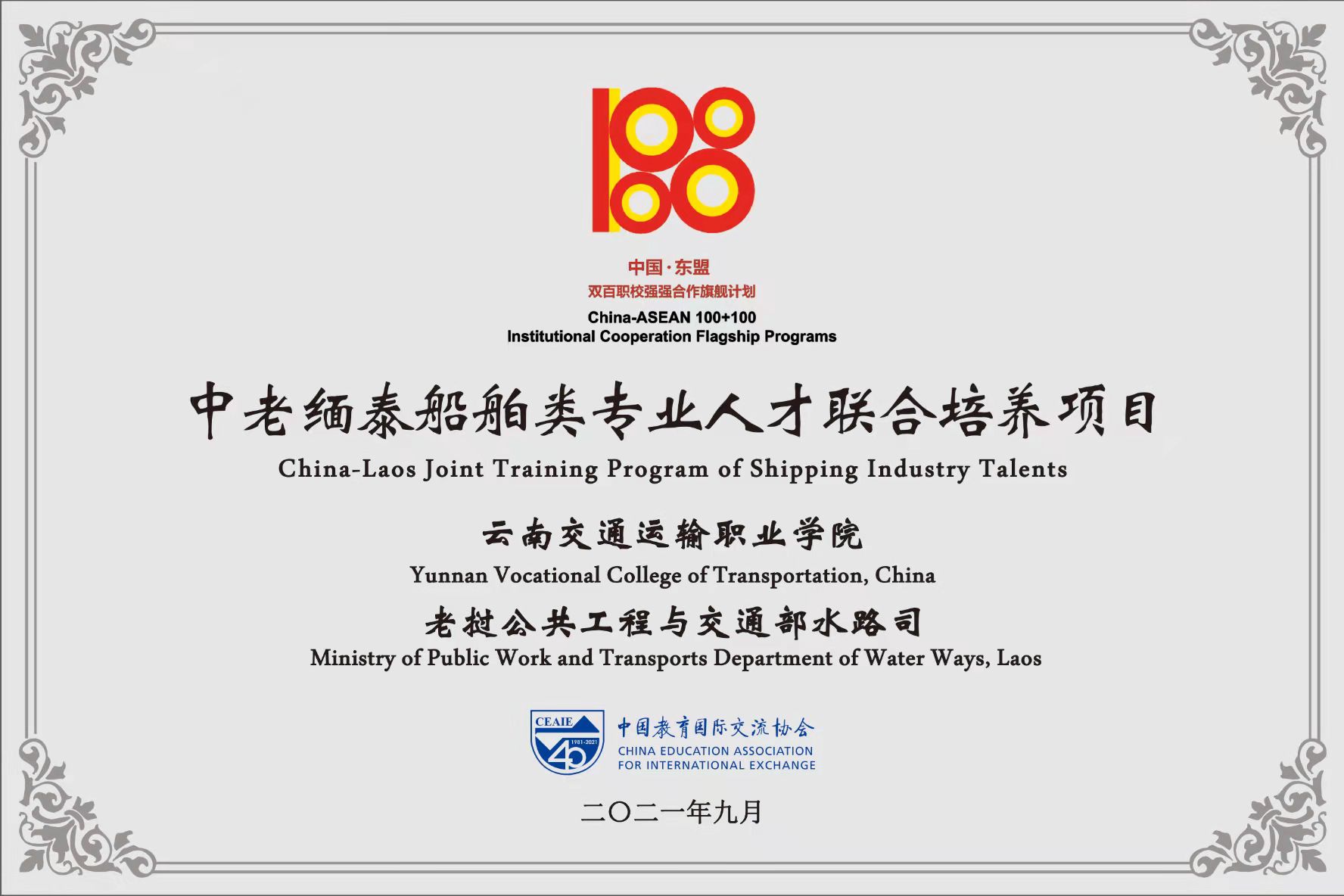 云南交通运输职业学院报名条件,云南交通运输学院活动