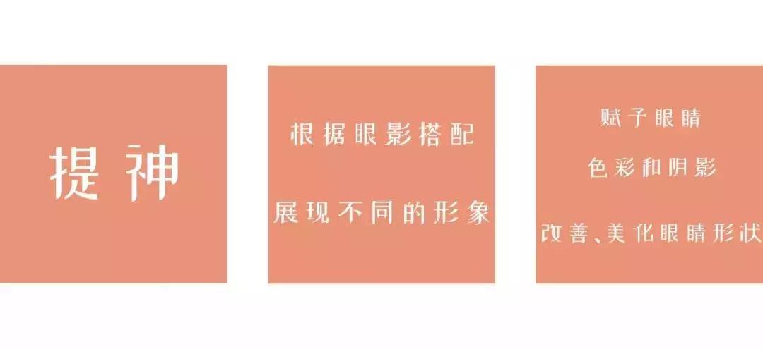 新手小白必看的眼影教程,眼影教程新手必看