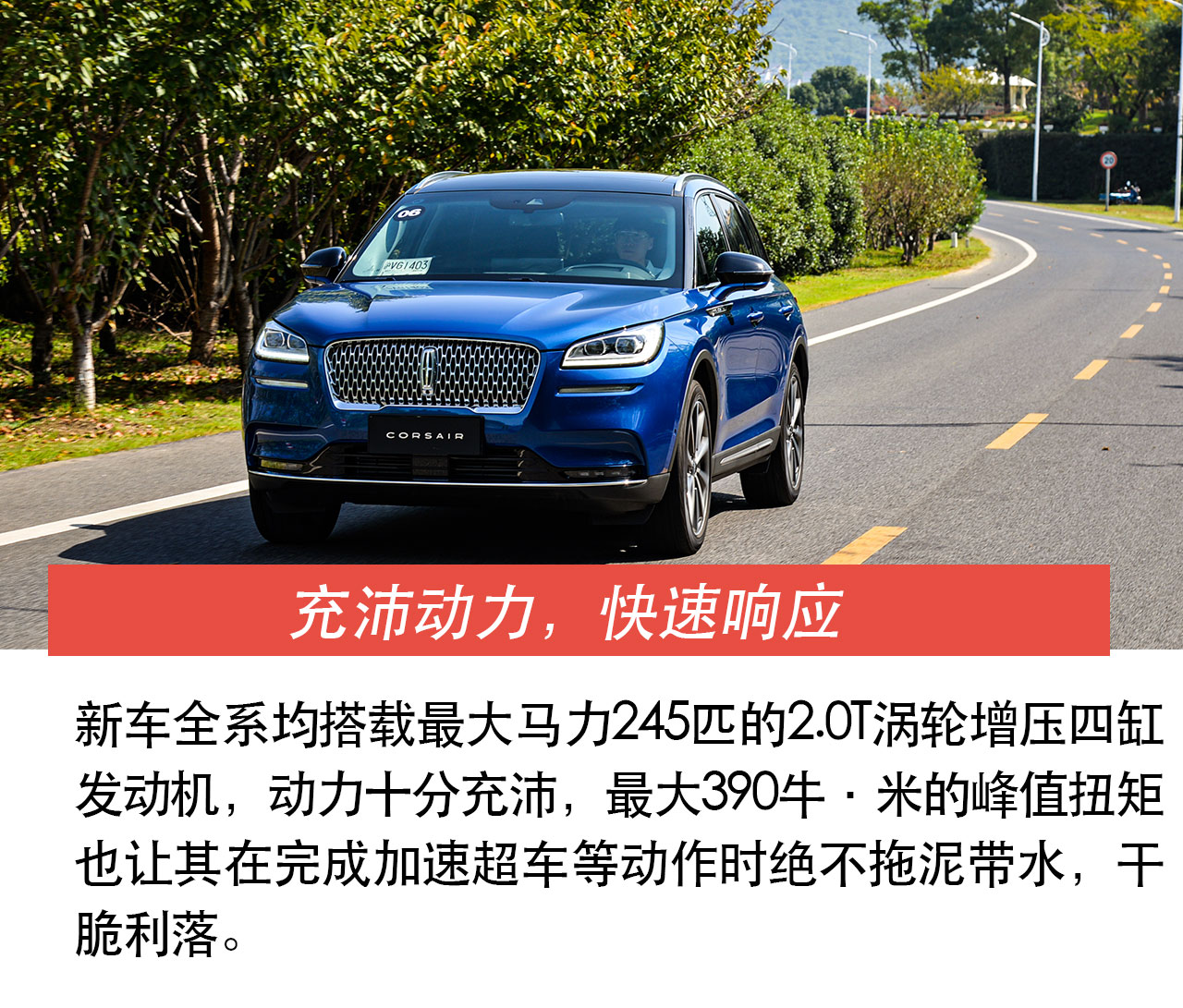 林肯冒险家2024款高清静态体验,林肯冒险家2024款驾驶体验