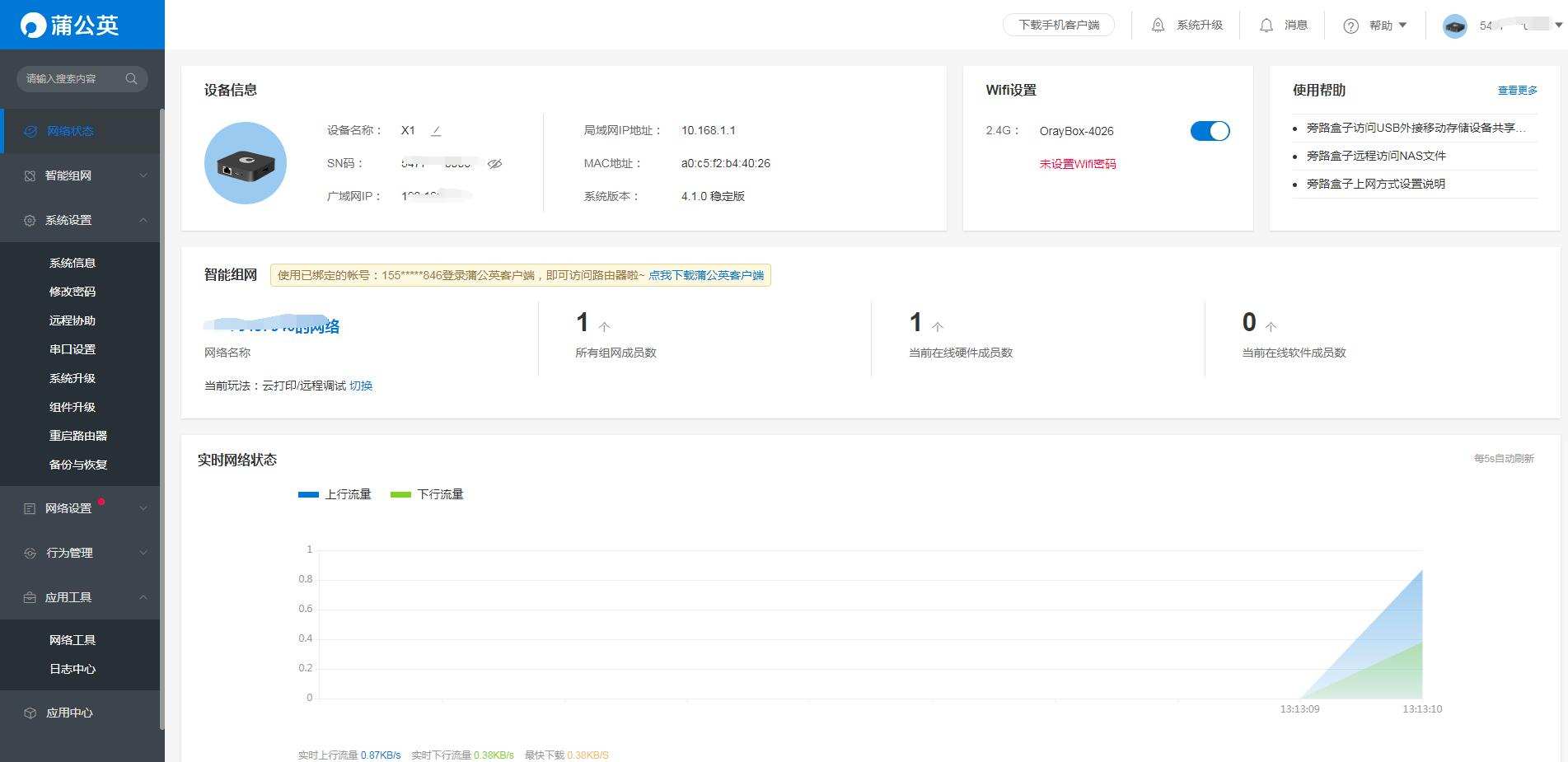 蒲公英x1能同时接硬盘和打印机吗,蒲公英x1连接打印机连接不成功