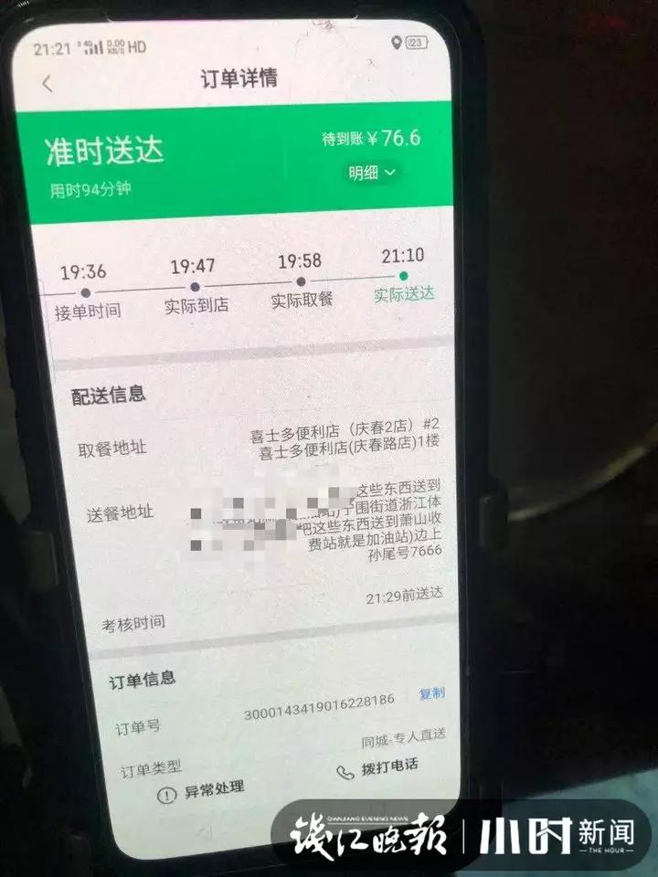 煲粥姐,孙杨送外卖最新视频