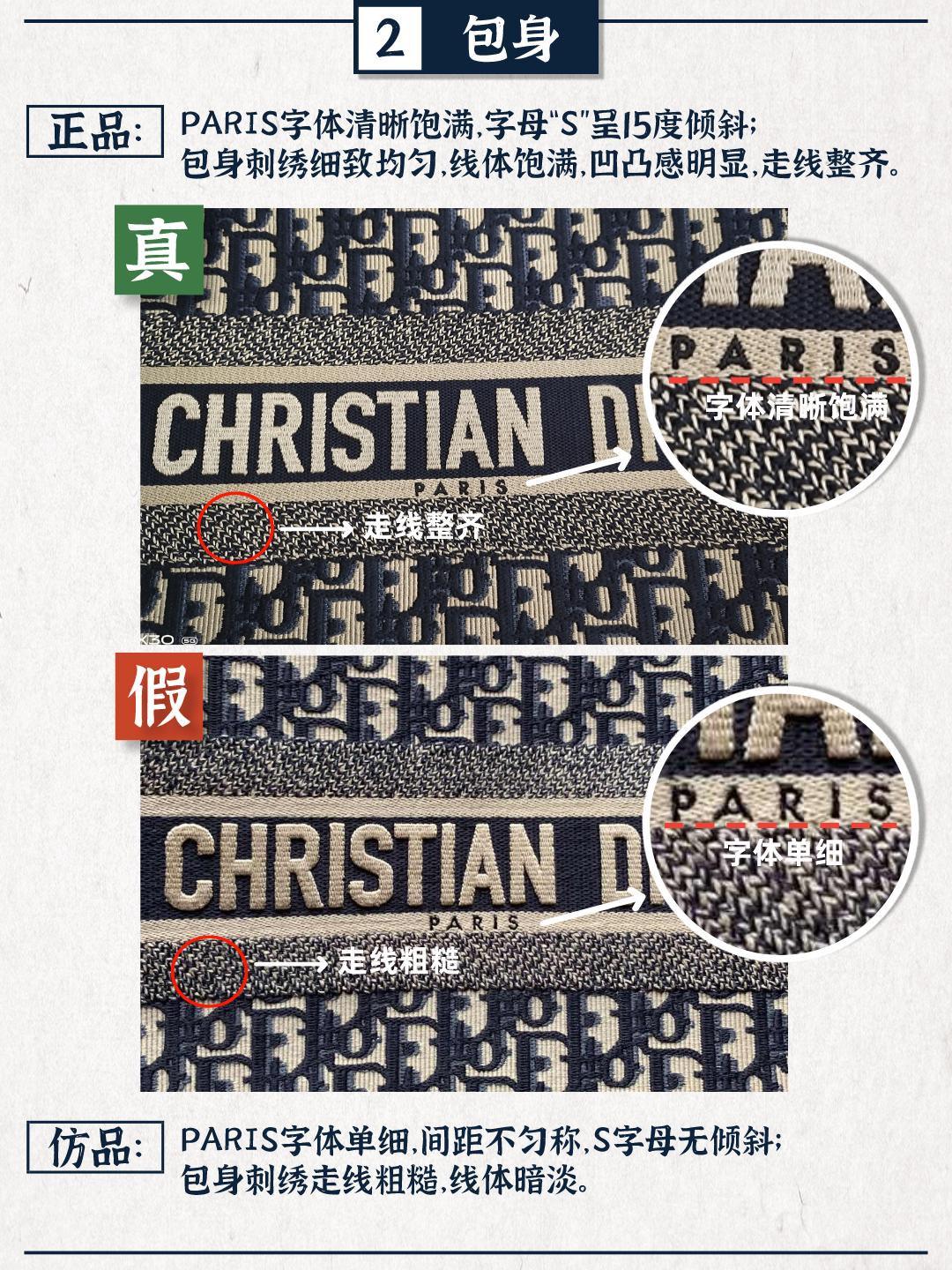 dior包到哪里鉴定,Dior包包真假鉴定