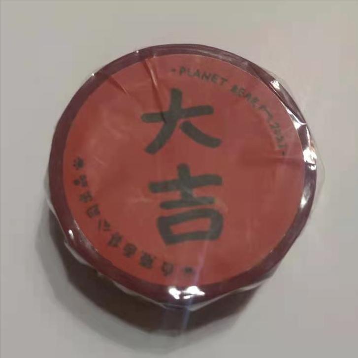 番茄口袋手帐店在哪儿,番茄口袋手帐