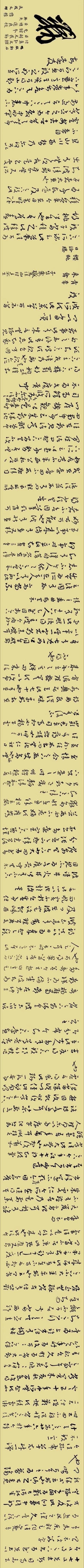 王羲之十七帖之第二十二帖完整版,赵孟頫王羲之蜀都帖