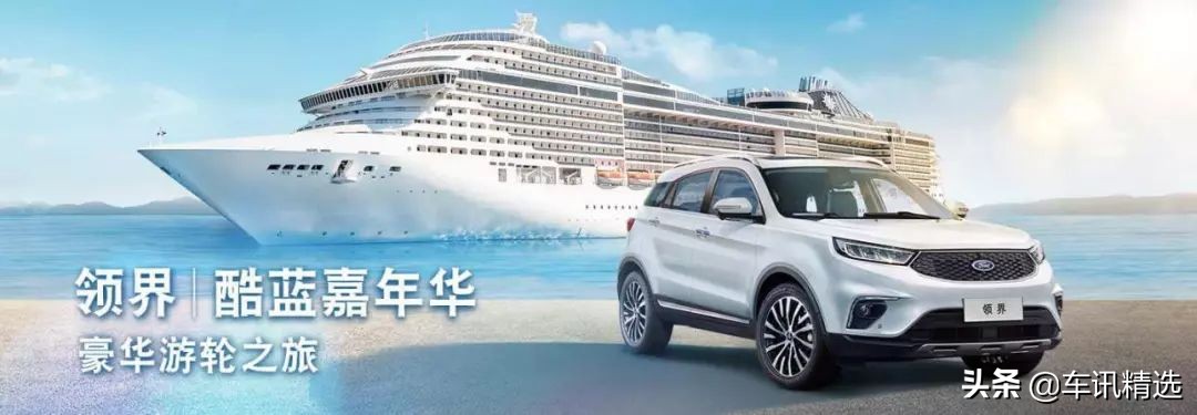 不仅仅是买车,TA还带你玩游轮