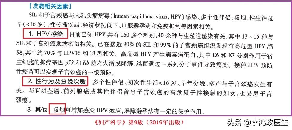 25岁女子宫颈癌被切除子宫,医生深度分析:宫颈癌的治疗和预防