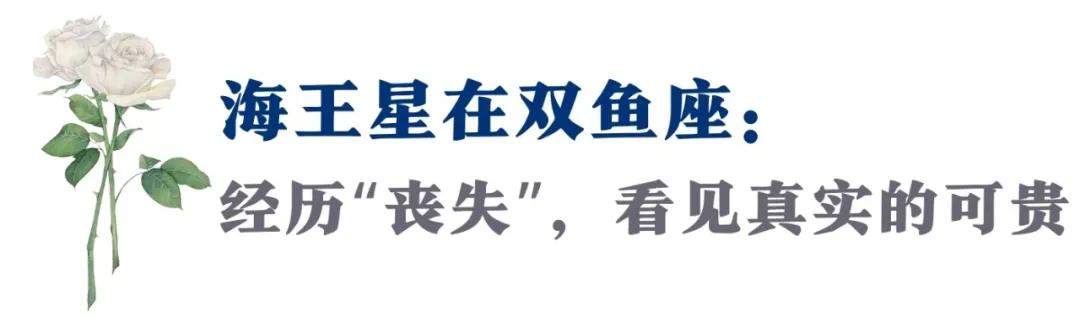 海王星深度剖析,海王星是什么时候进入双鱼座的