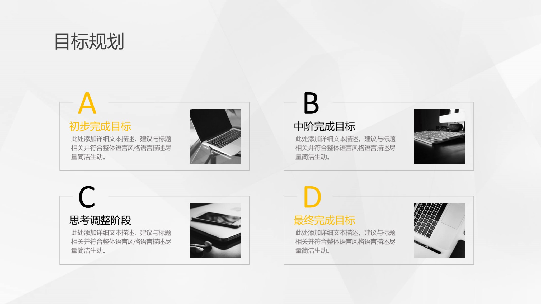 招聘述职报告ppt模板免费,述职竞聘ppt素材