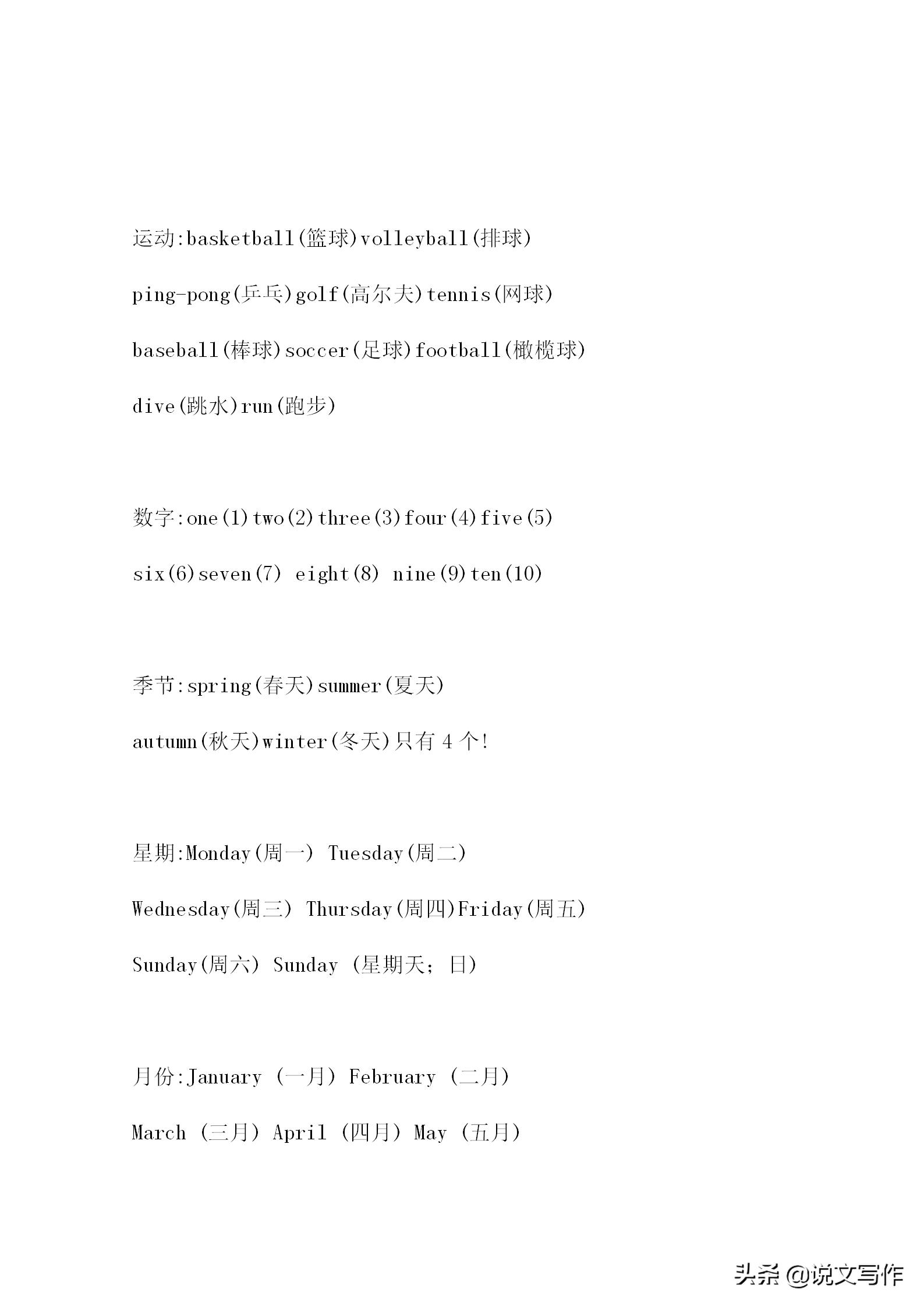 小学英语单词归纳整理大全,小学小升初必备英语单词