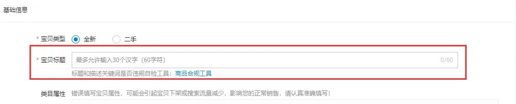 店铺注册完成后应该怎么上架商品,店铺新品上架注意事项和方法
