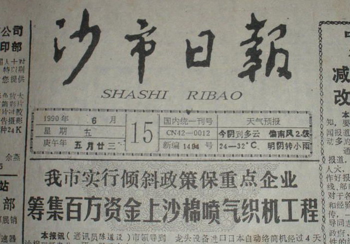 湖北沙市原来有多强,湖北曾经的省会