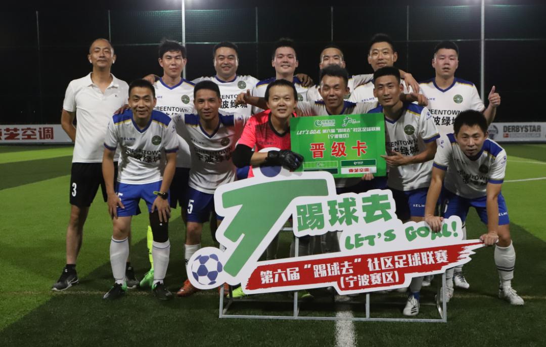 2024年社区杯足球联赛总决赛,社区杯总决赛视频