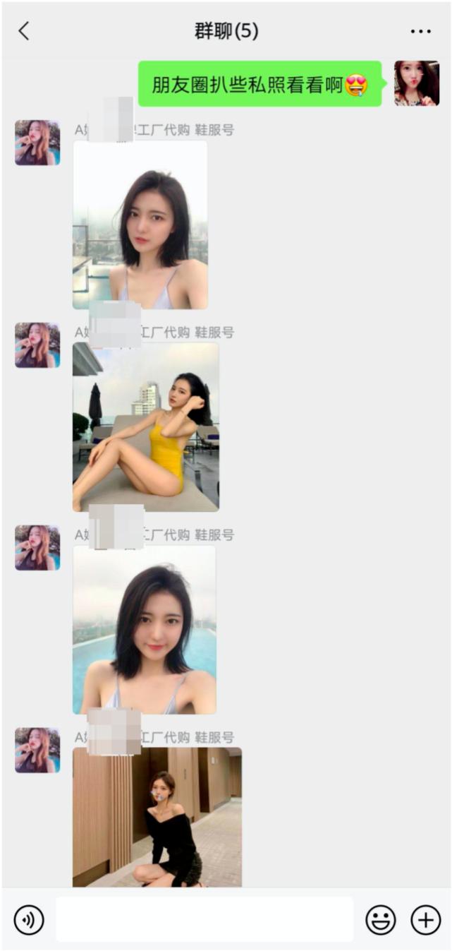 疑似项思醒与代购聊天记录曝光,3580元买假包找男友报销45500元