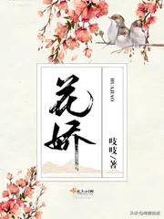 《第一侯》领跑2019女频热度榜！《花娇》仅第五，谁是第二三四？