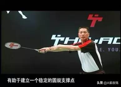 哇！这18个羽毛球要点的比喻，简单好记还非常有用！