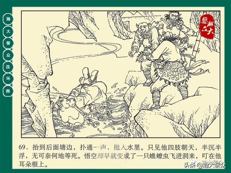 瀚大黎众西游记连环画,瀚大黎众三国演义六十册连环画