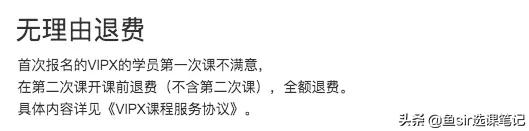 学而思和vipkid线上外教哪个好,学而思七大能力免费课程