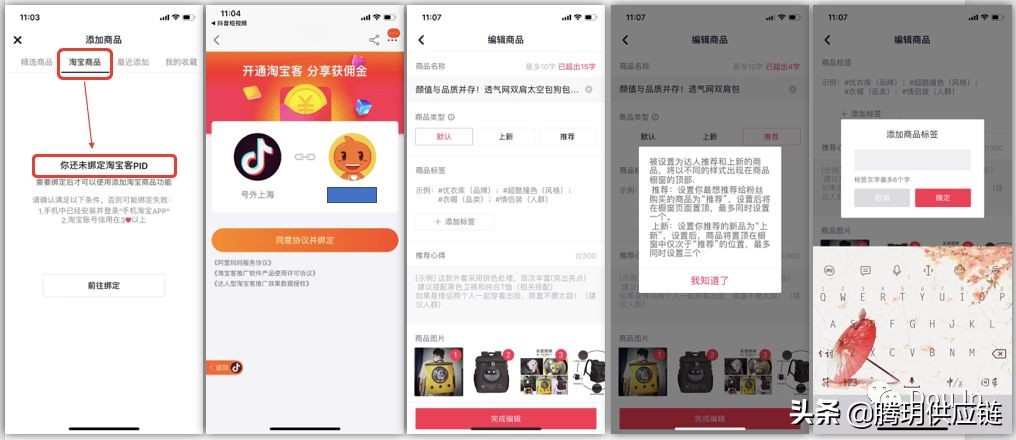 开抖音小店好还是抖音橱窗好,抖音直播怎么开抖音商品橱窗