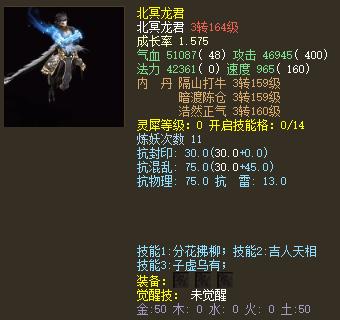 大话西游2鎏金宝鉴召唤兽排行榜,大话西游2最值钱的召唤兽排名