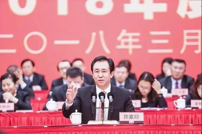 许家印不能依靠贱卖资产去还债务,许家印恒大总资产有多少个亿