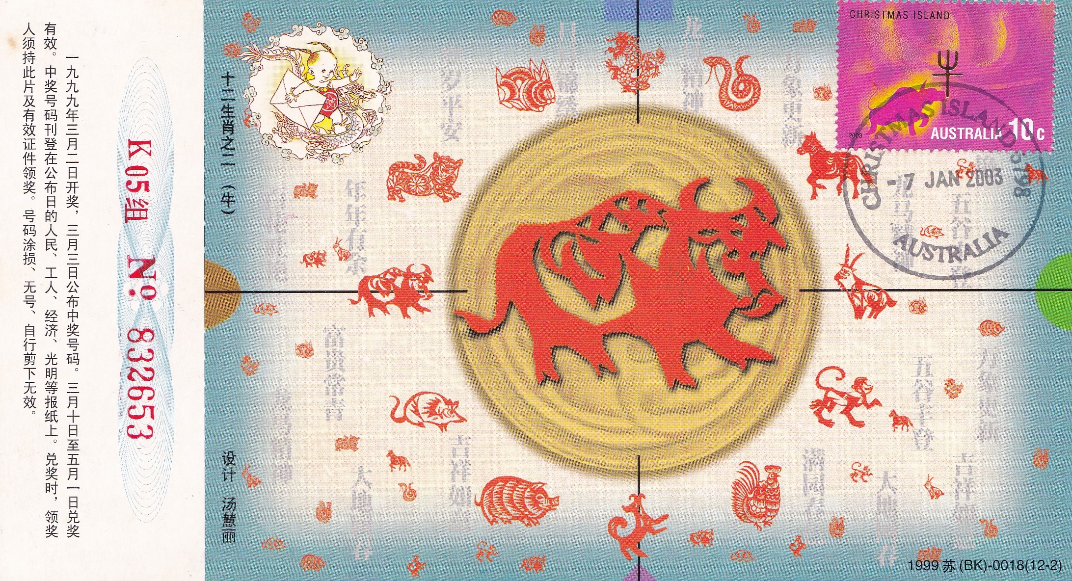 生肖牛视频大全,生肖牛第一期视频