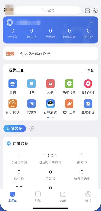 腾讯电商梦卷土重来，微信小商店到底好不好用？