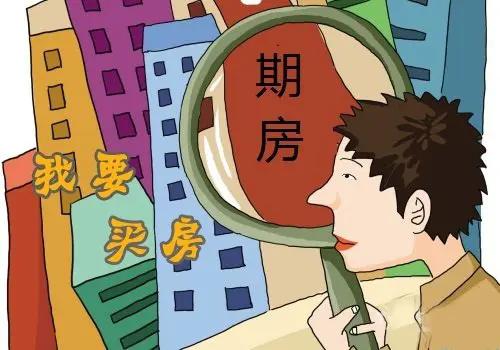 买新房都有哪些烦心事？遇到这些烦心事该如何去应对？不要再犯错