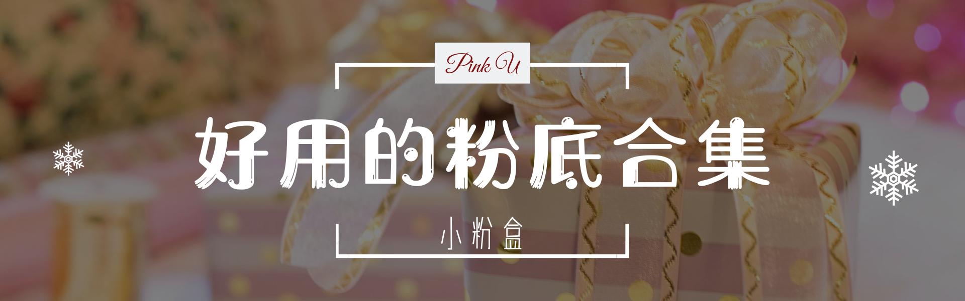 粉底推荐十块,十大公认好用的粉底液测评