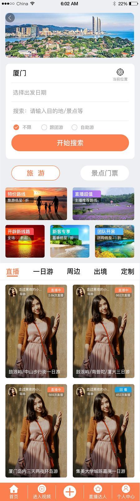 初学者怎样做旅游直播赚钱,旅游如何做直播