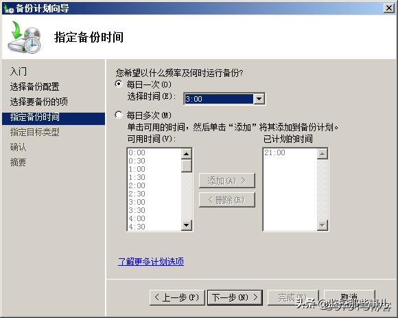 windowsserverbackup备份和恢复,windowsserver备份到另一台电脑