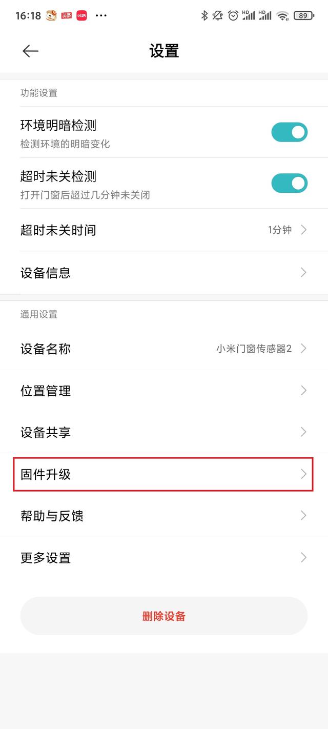 小米门窗传感器二代需要几块电池,小米门窗传感器2代要什么网关