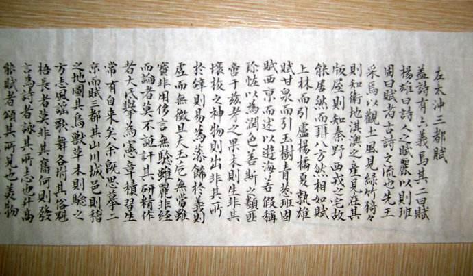 左思的《三都赋》赏析,三都赋赏析