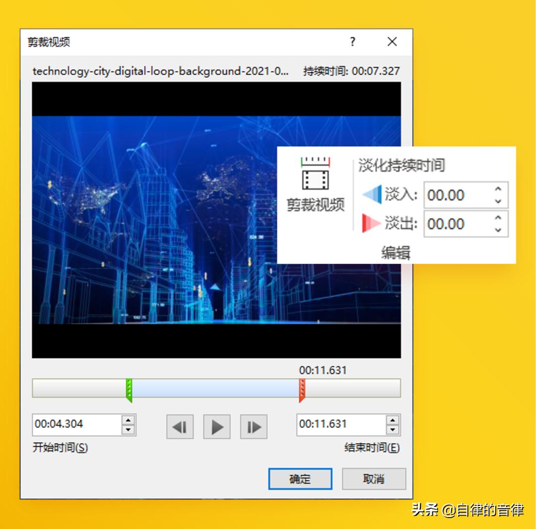 关于PPT中的视频与交互触发效果，这些知识冷门却实用