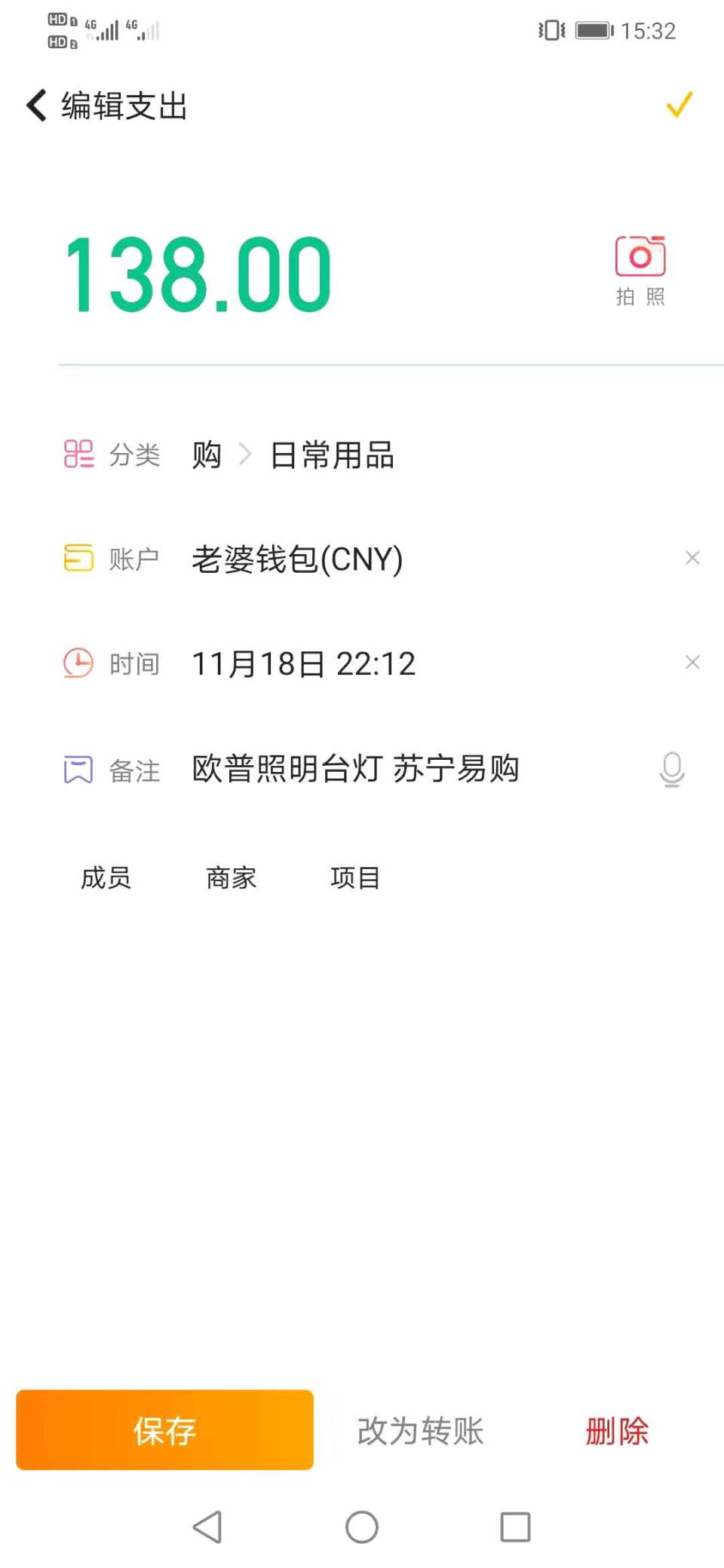 花0.88元买了一天的快乐,花0.3元买东西