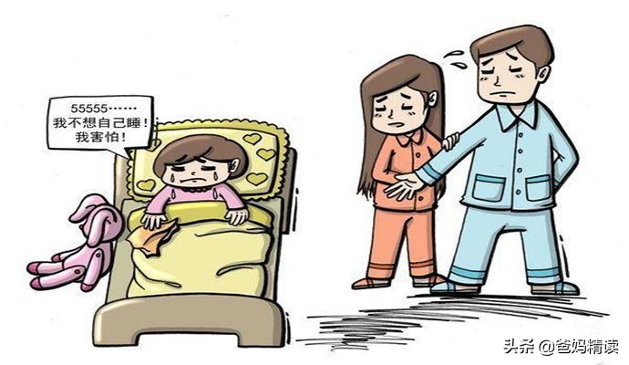 8岁不肯单独睡怎么办,孩子不愿意睡一张床怎么办