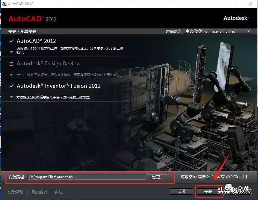 autocad2012安装和激活教程,autocad2012序列号和产品密钥